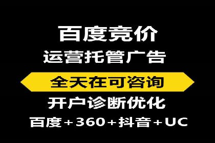 百度推广代运营公司案例分析：效果显著